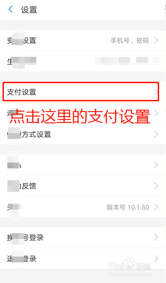 支付宝中如何开通刷脸支付