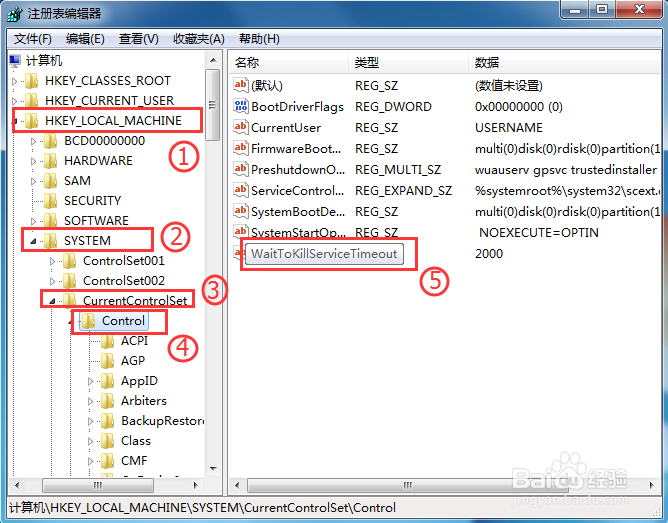 Windows7如何加快系统启动和关机速度
