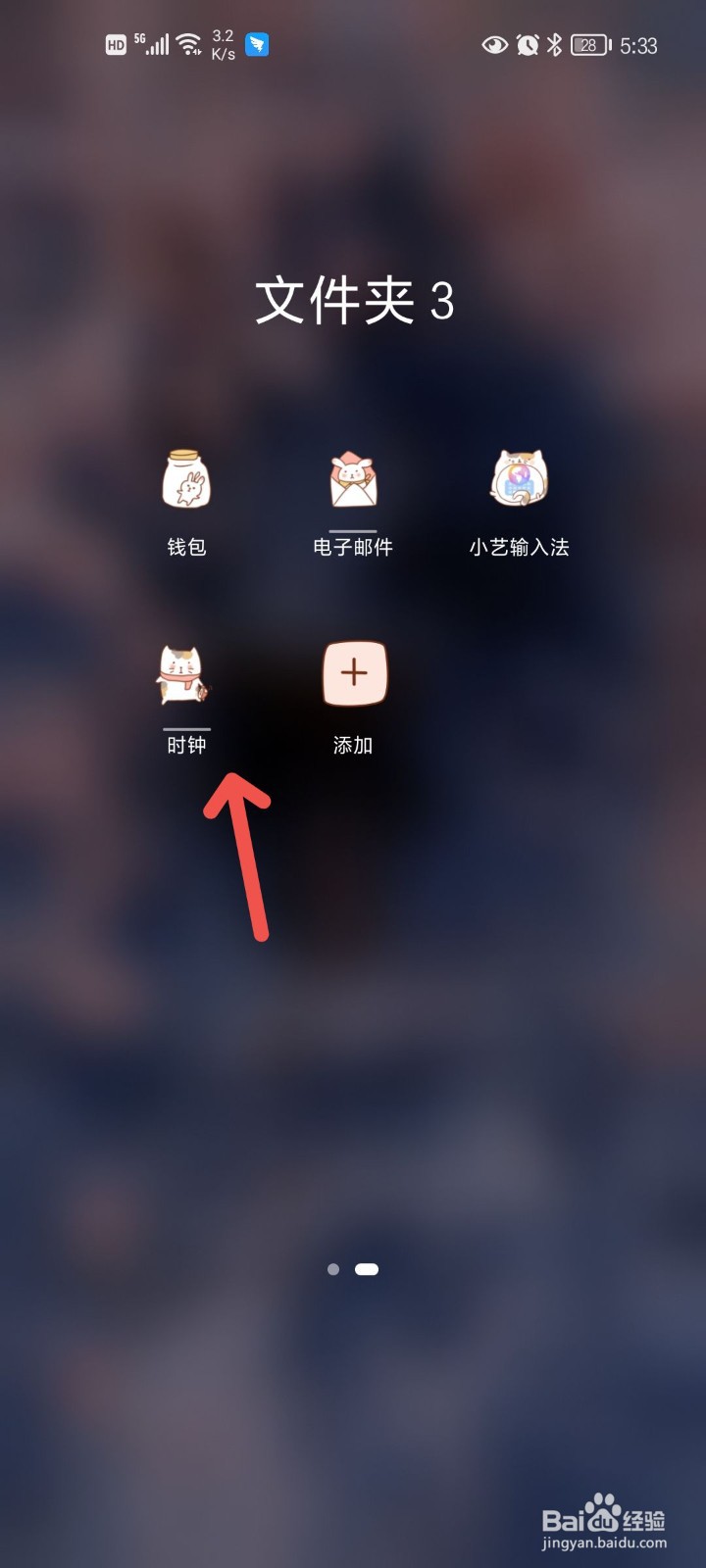 设闹钟铃声怎么设置