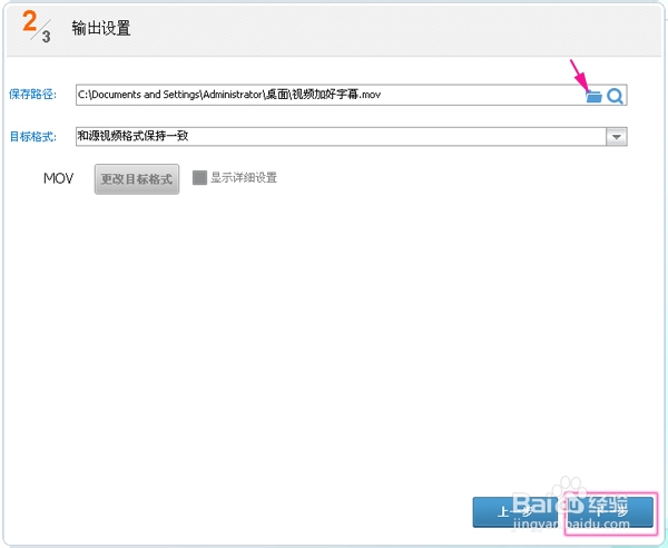 视频怎么加字幕