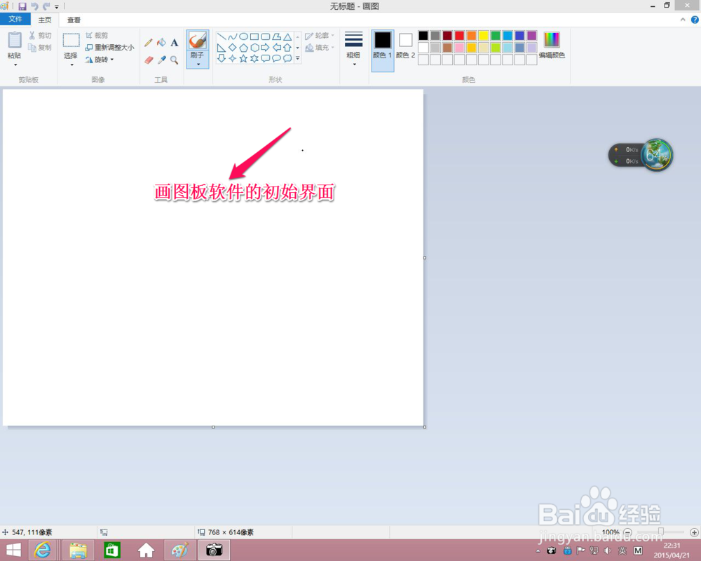 如何快速实现电脑屏幕截图
