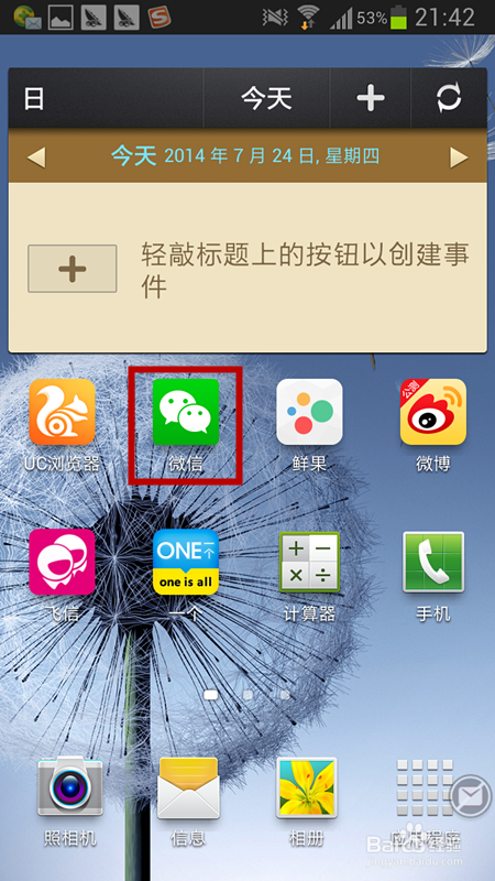微信怎么查看退款信息