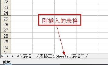 在EXCEL中如何重命名或插入标签