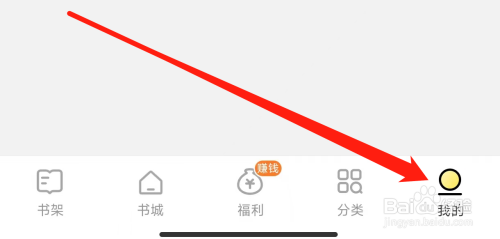 得间免费小说查看证照信息怎么做