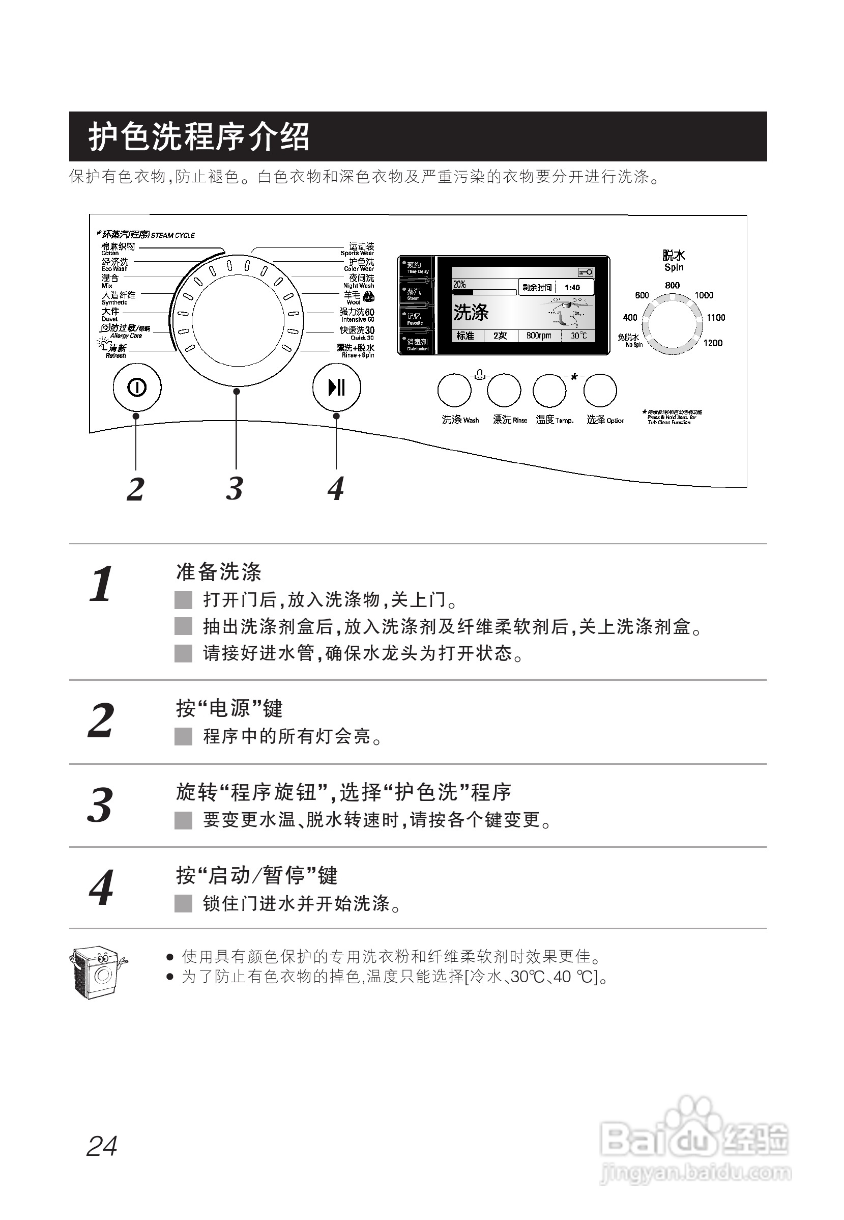 LG WD-T12355DS洗衣机使用说明书:[3]