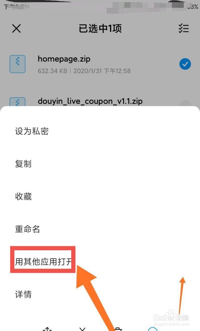 手机解压文件在哪里找