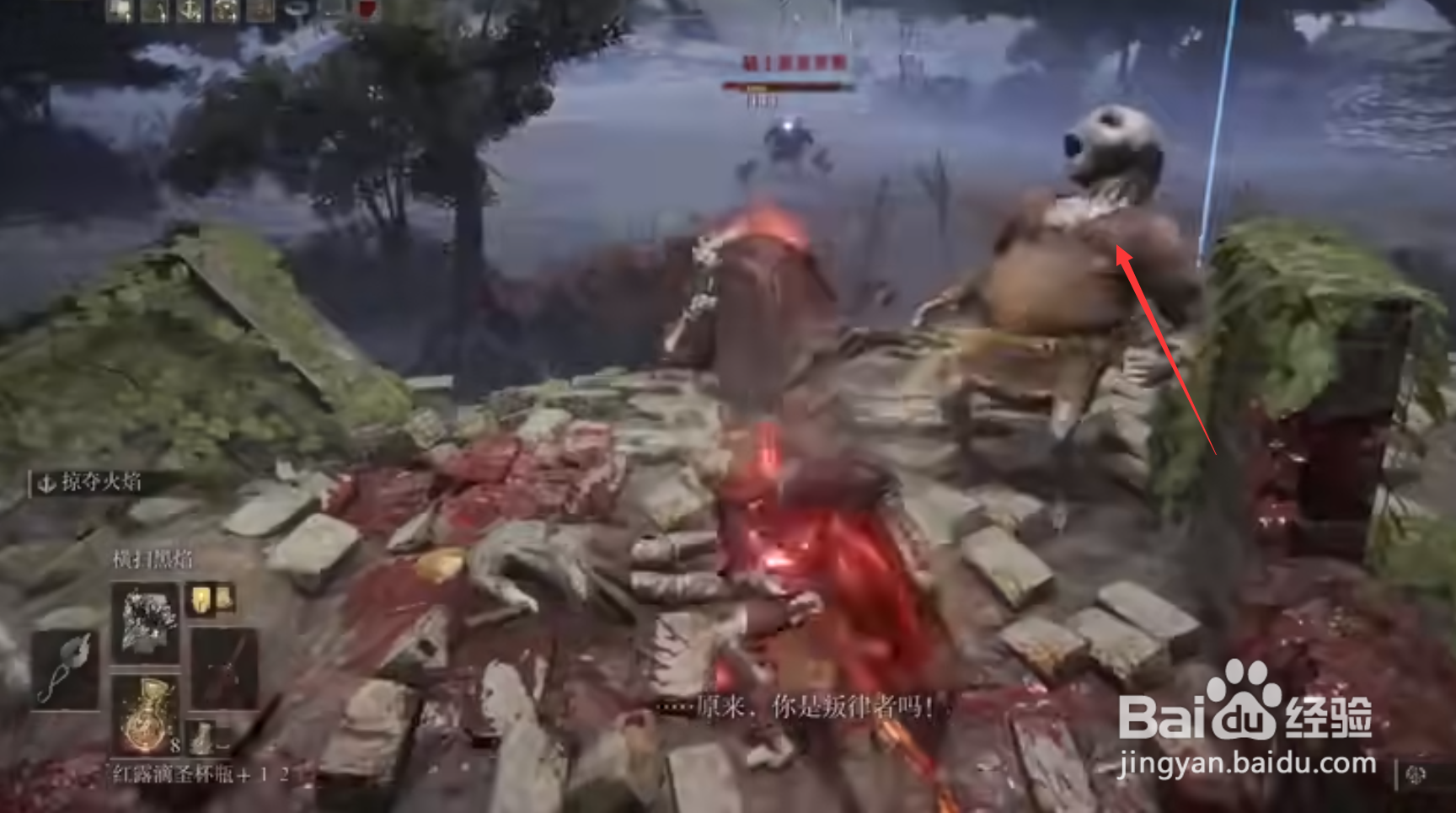 艾尔登法环如何获得狄亚罗斯头盔