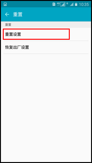 Samsung Galaxy J7(2016)SM-J7108(5.1.1)如何重置设置?