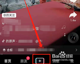 抖音发布图文种草方法介绍