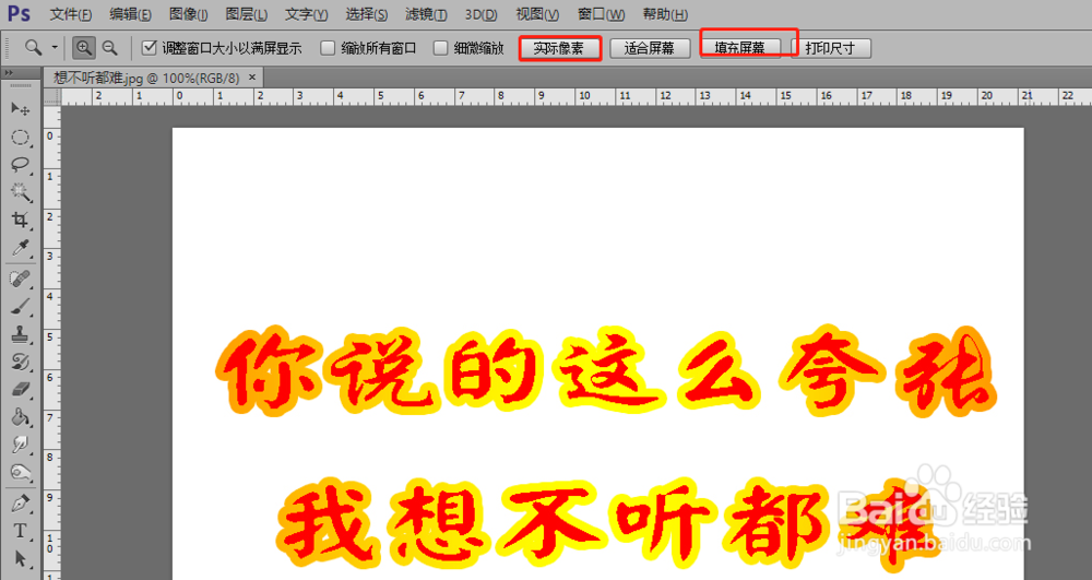 ps图片缩放（放大放小）快捷方法