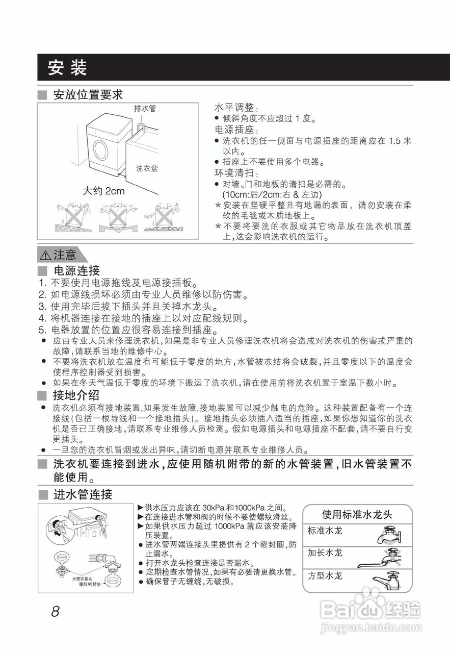 LG WD-T12235DJ洗衣机使用说明书:[1]