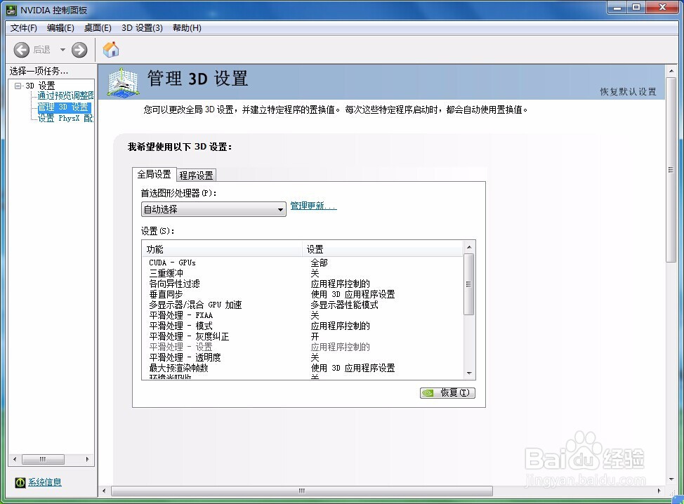 win7玩使命召唤5有黑边怎么办