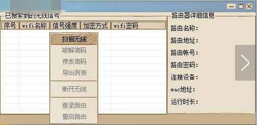 如何让笔记本免费上网
