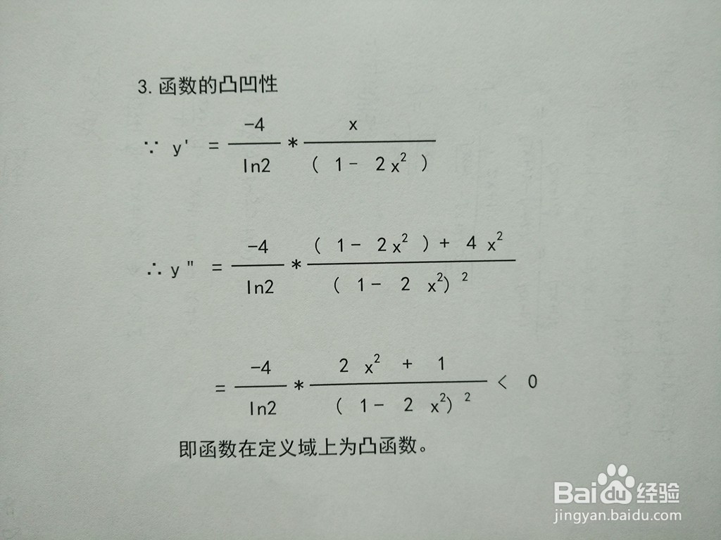对数复合函数y=log2(1-2x^2)的图像示意图步骤