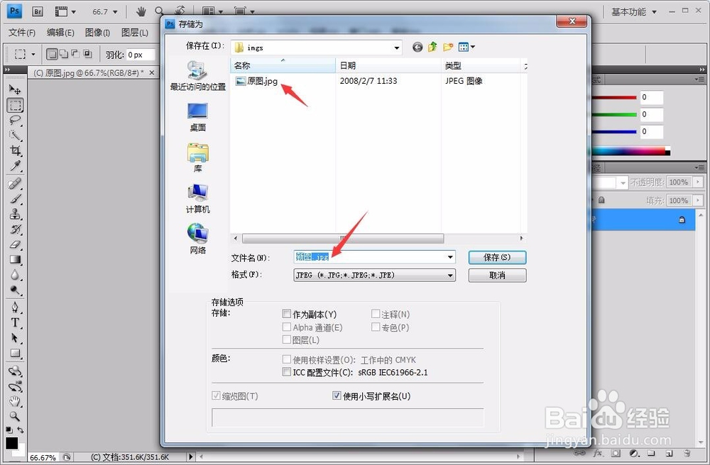 鱼鱼手工 图片处理-PS修改图片尺寸