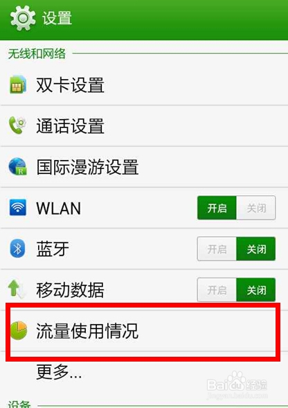 手机自动下载病毒软件怎么办