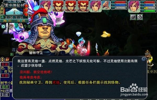 梦幻西游植树节活动攻略