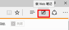 <b>惠普电脑Edge浏览器如何做批注和保存批注</b>
