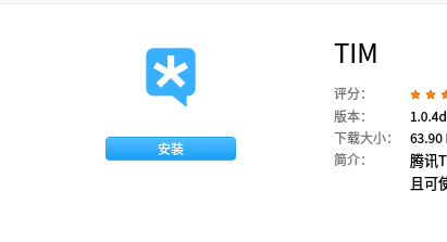 deepin linux下怎么安装腾讯Tim