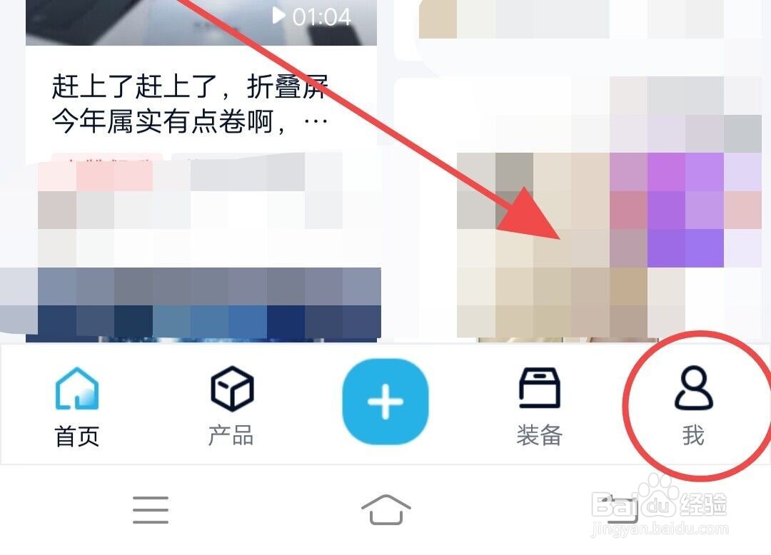 中关村在线APP上如何查看K币规则