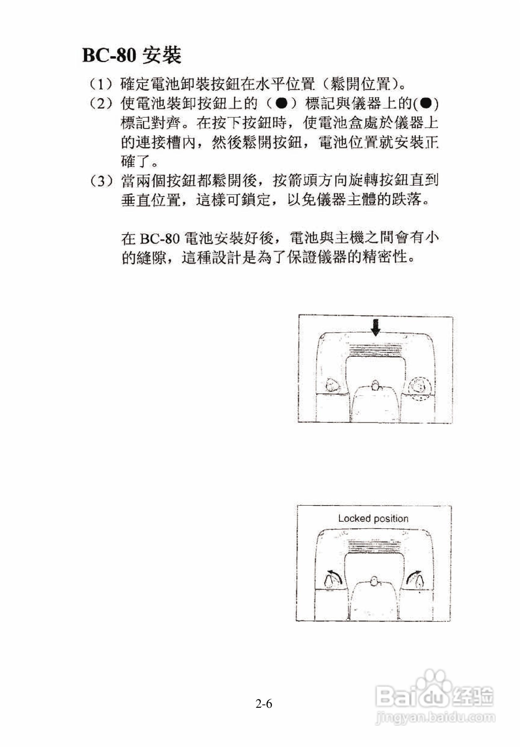 尼康DTM-501、521、531、551 系列全站仪使用手册:[3]