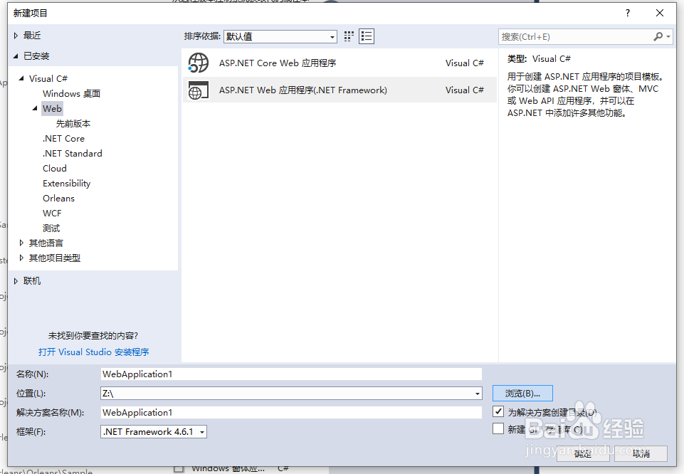 基于asp.net网页怎么做