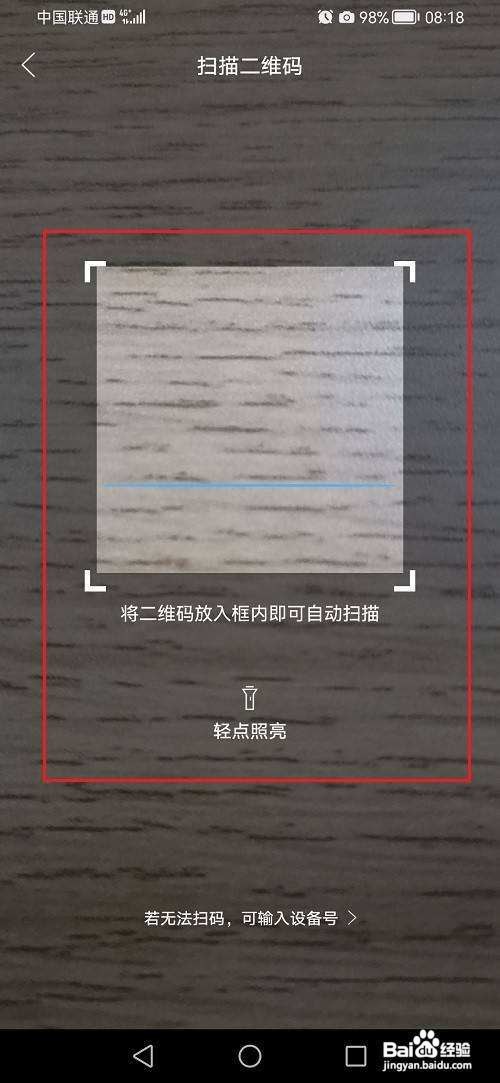 上汽大众APP怎样绑定充电桩？