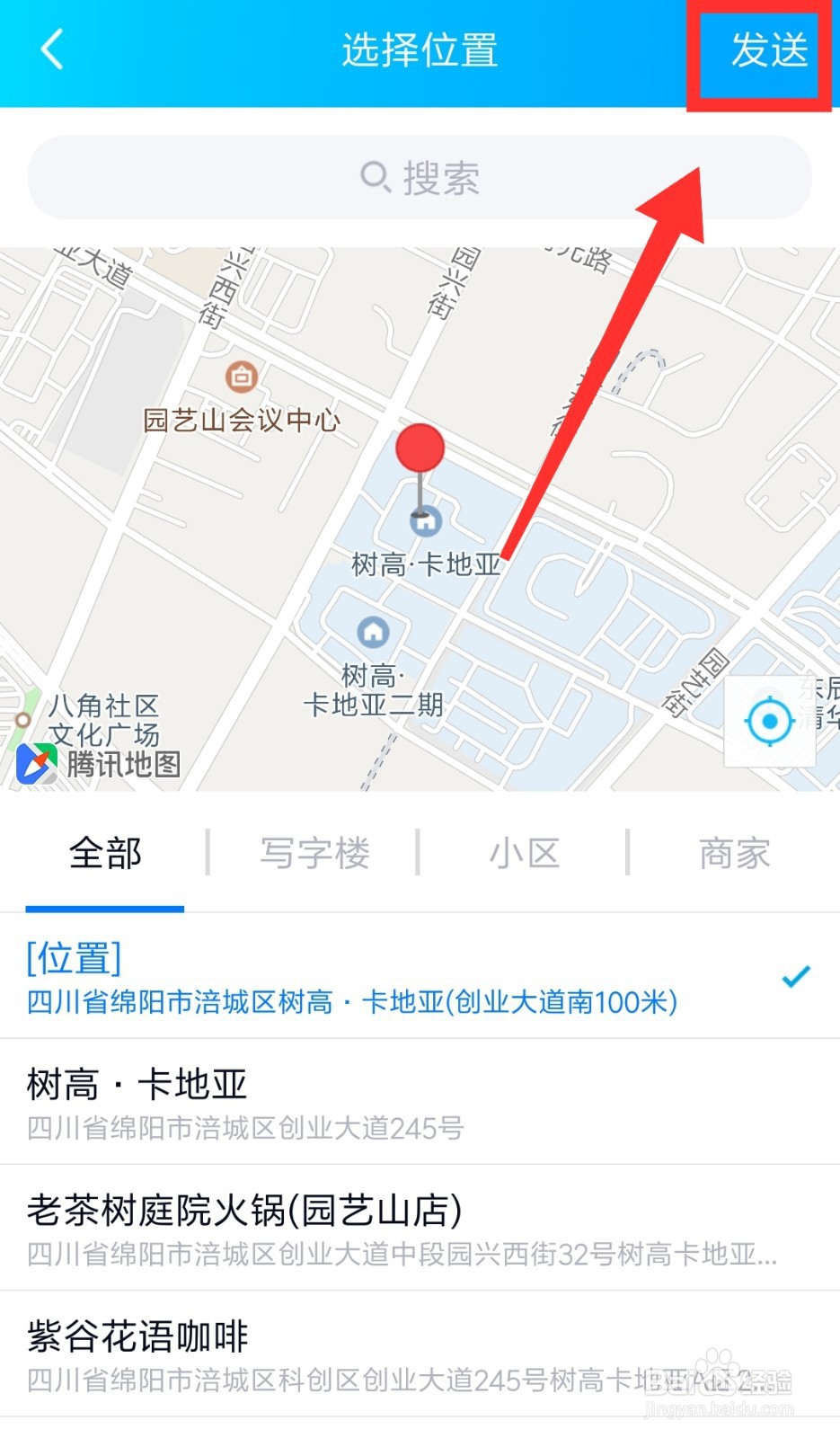 QQ群位置共享怎么用？怎么看到别人的距离