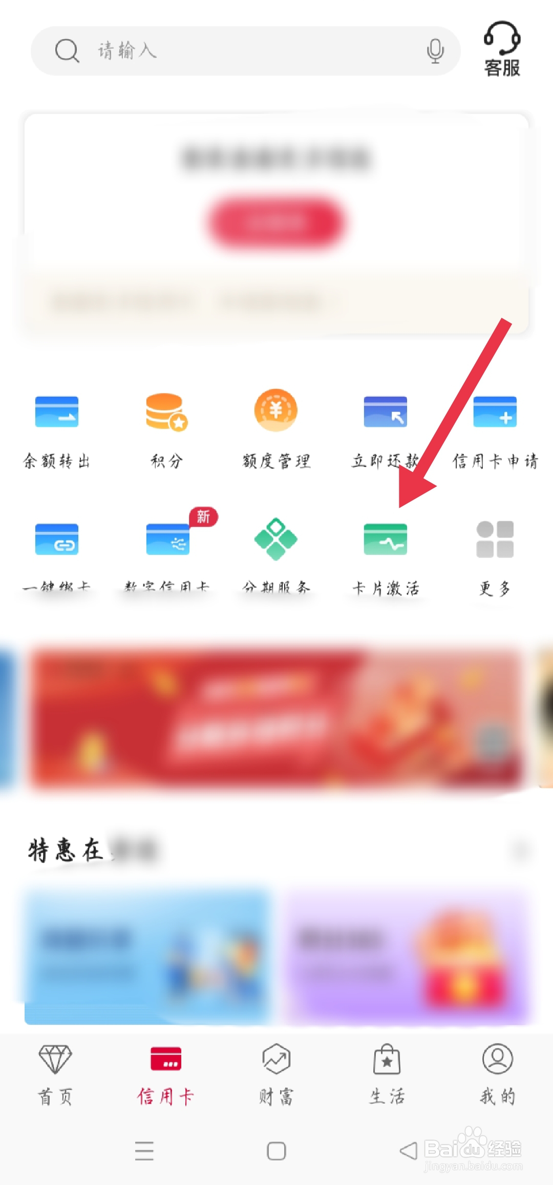 中国银行卡怎么激活在手机上