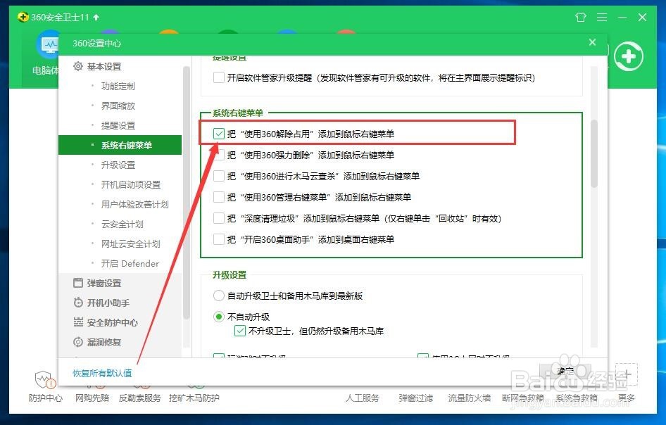 操作无法完成，因为文件已在system中打开