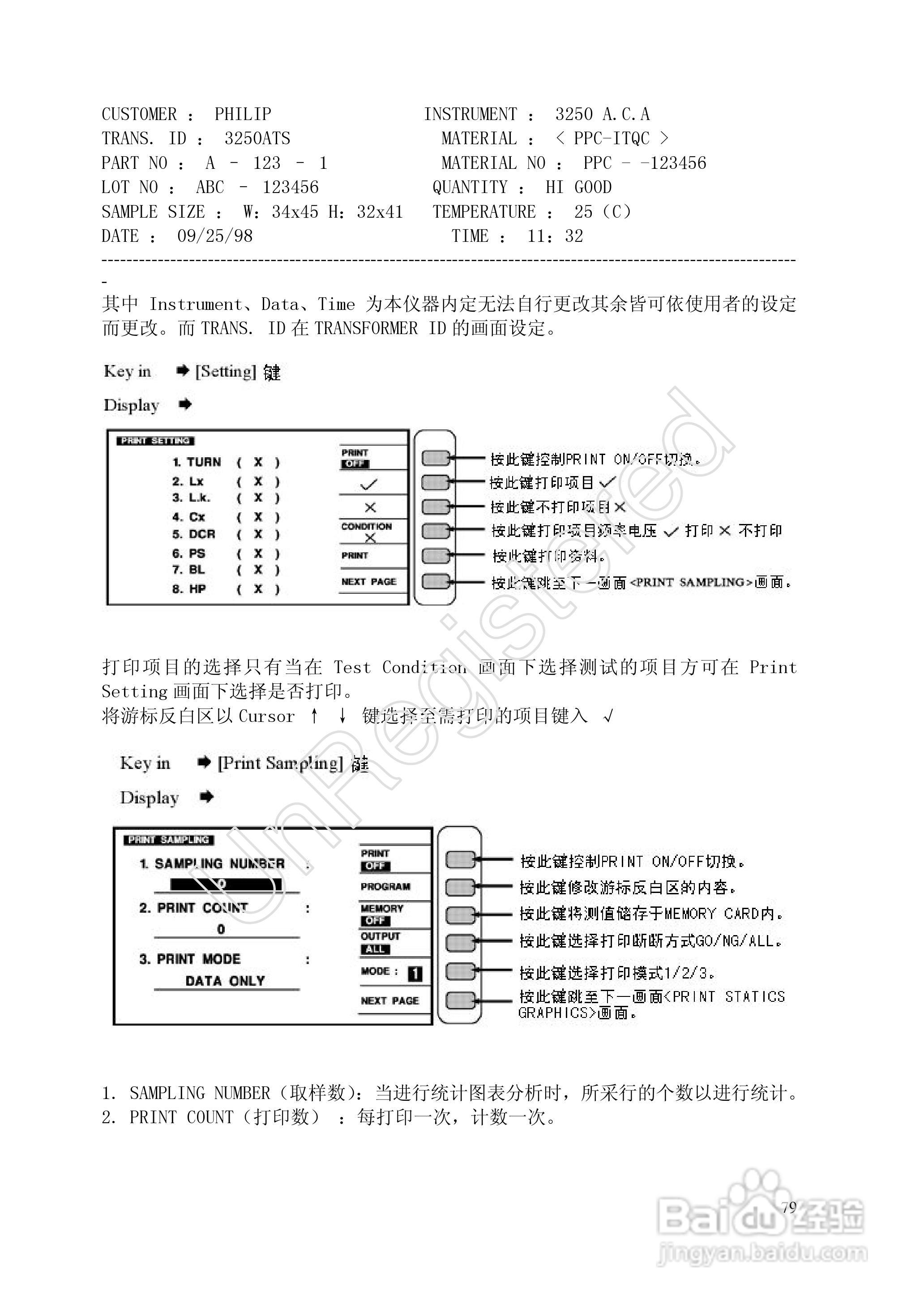 洪铭电子HM2798 变压器综合参数测试仪说明书:[8]