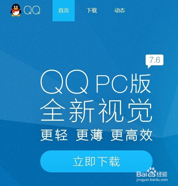 qq老是登不上是什么原因