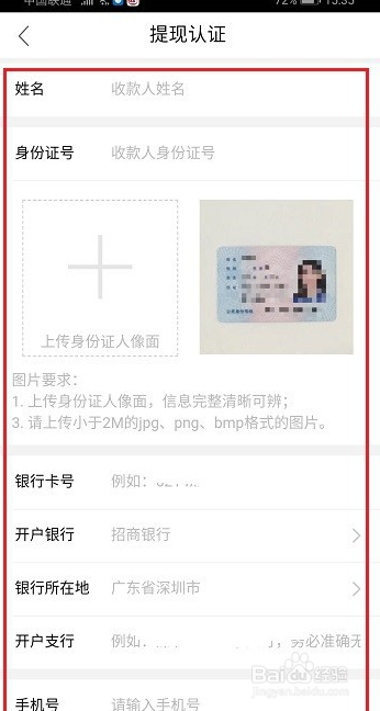 QQ群课堂怎么进行提现认证？