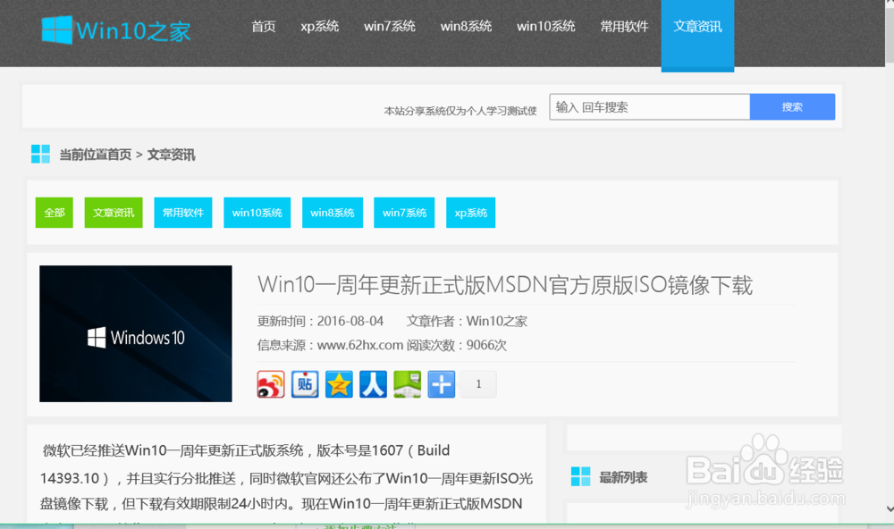 系统映像损坏/出错/无法使用怎么办？