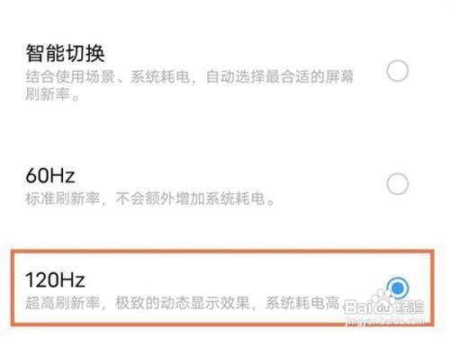 vivox70pro手机怎样设置屏幕超高刷新率