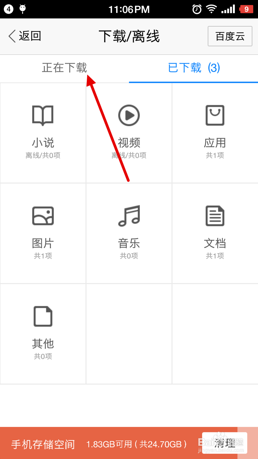 映客直播视频回放怎么下载 视频怎么保存到本地