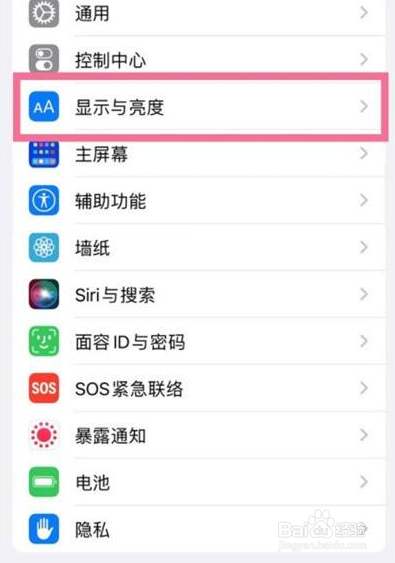 iPhone13怎么调整手机的字体大小