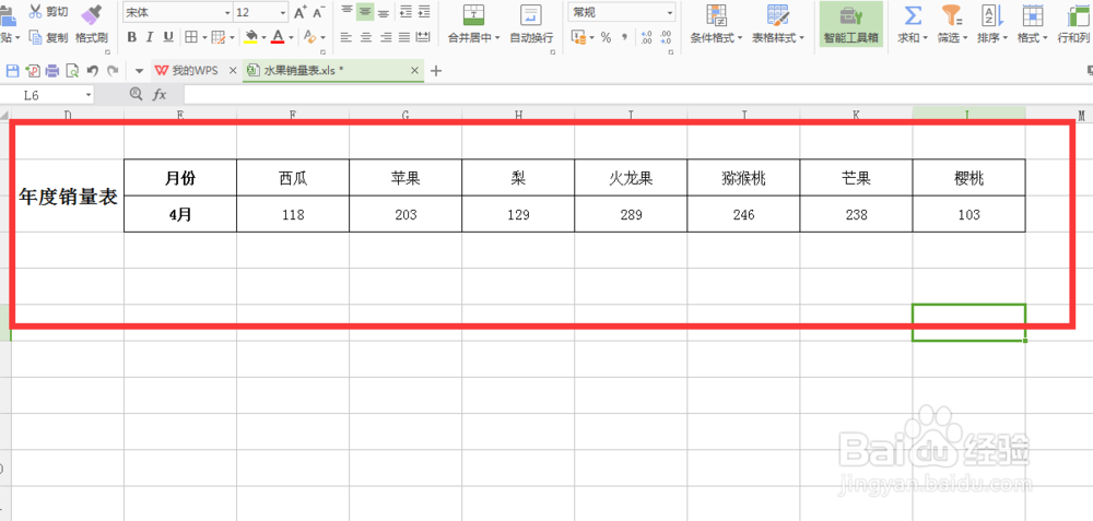 excel表格行列互换