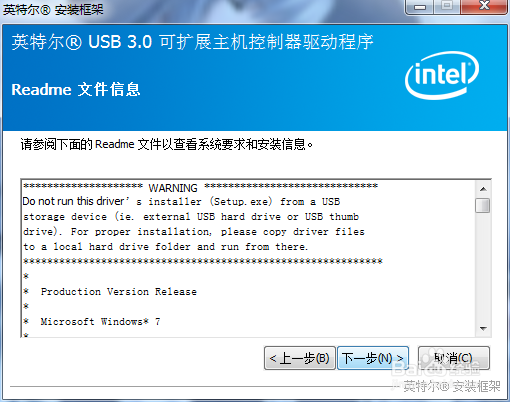 Skylaker平台安装WIN7注意事项