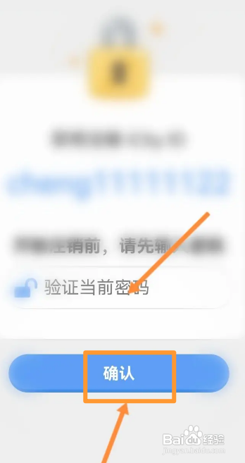 倒数日APP如何申请注销？