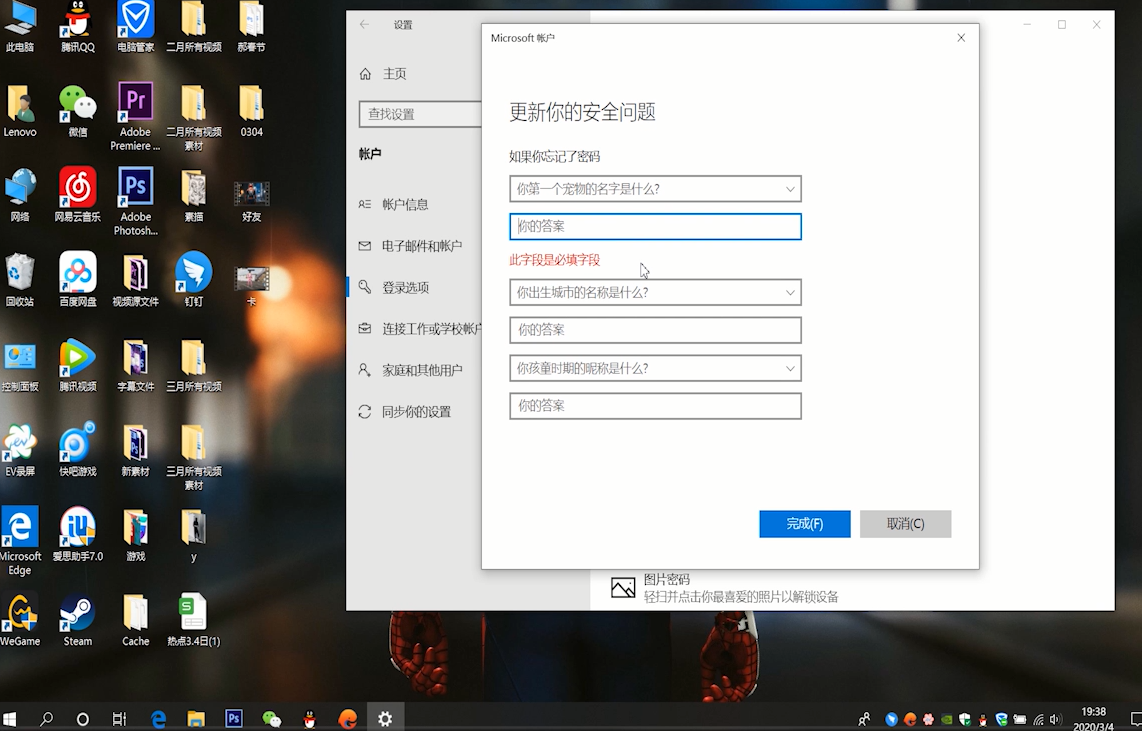 电脑登录密码忘记了怎么办