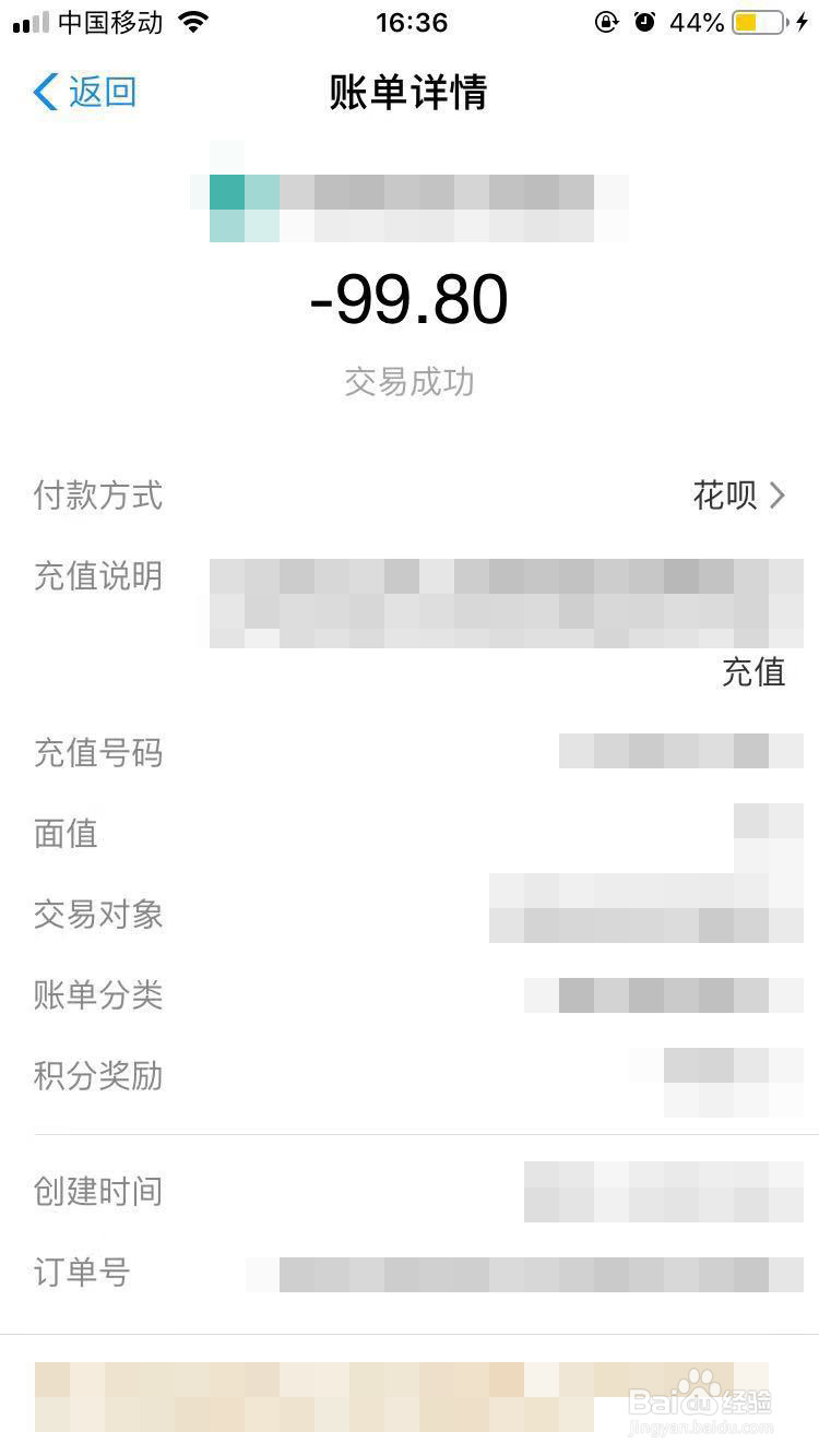 网上怎么给小灵通充话费