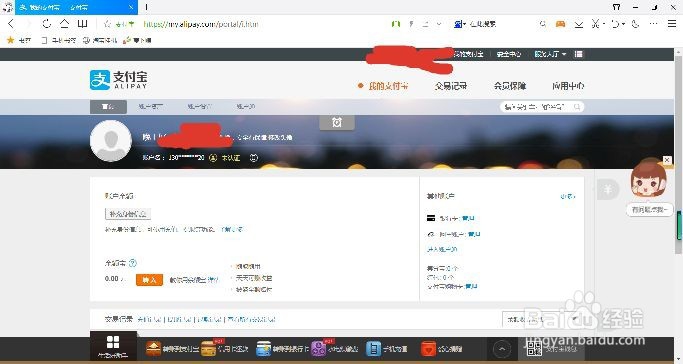 淘宝无需实名认证同样购买虚拟产品