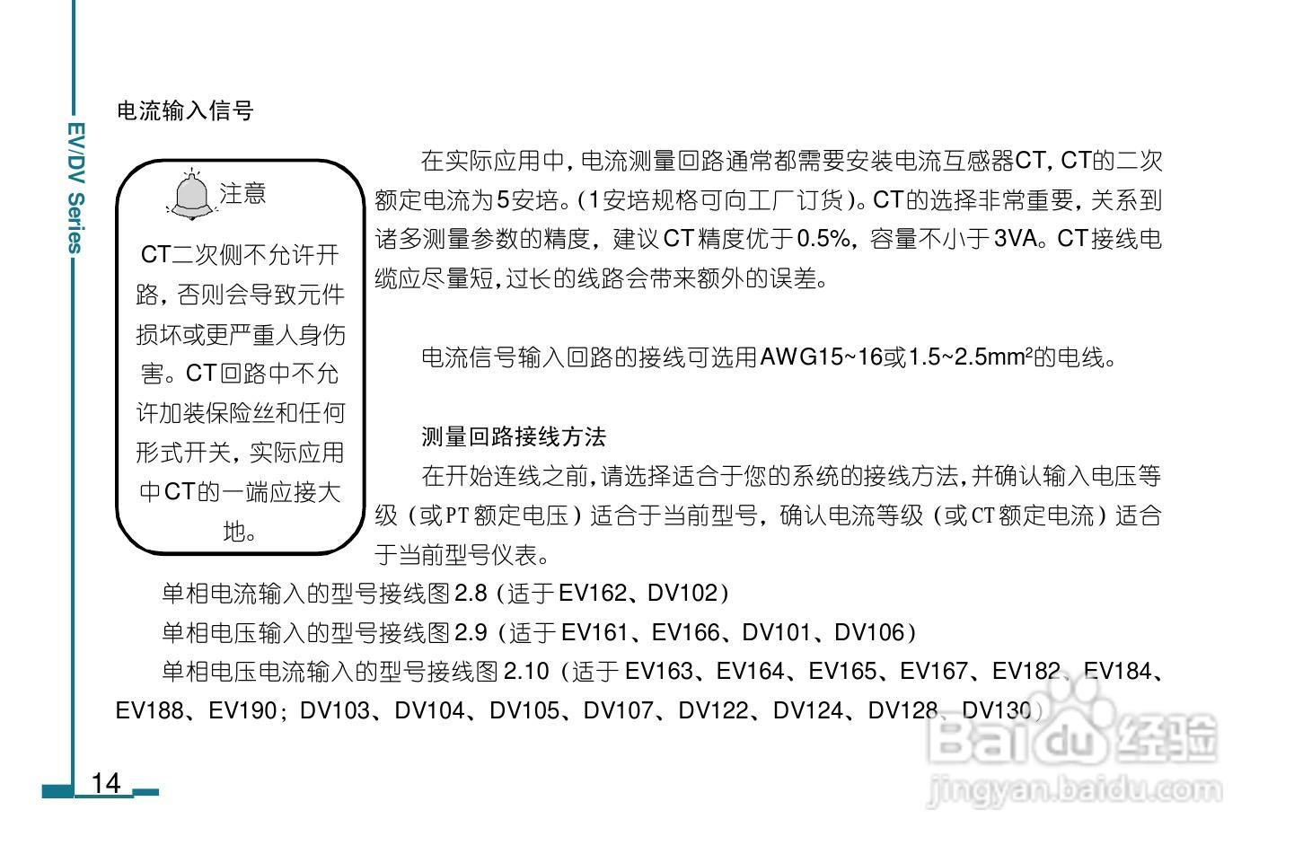 DV130数字电力仪表用户手册:[2]