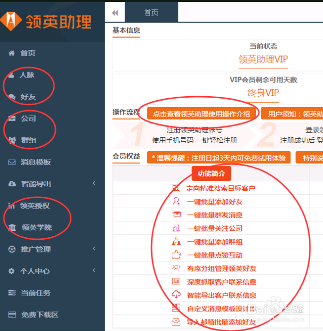 领英帐号被限制登录，被封了怎么办？如何避免？