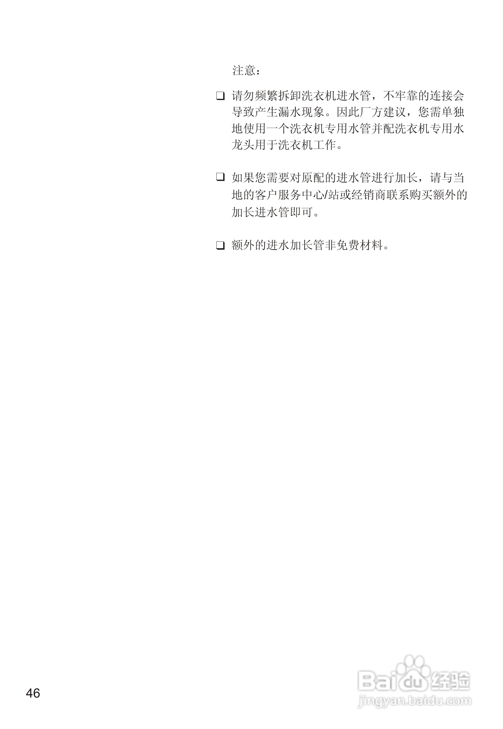 西门子WM3005洗衣机使用说明书:[5]