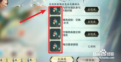 王者荣耀如何获得五色石