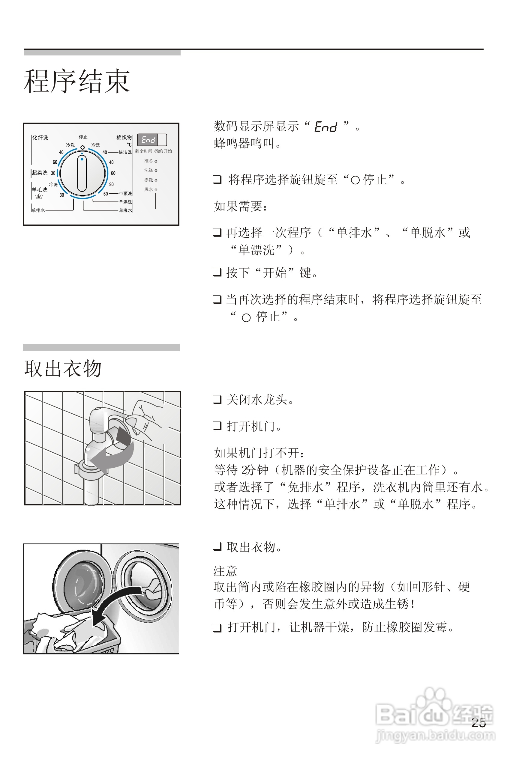 西门子WM1805洗衣机使用说明书:[3]