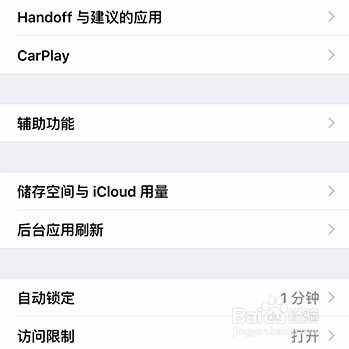 如何将iphone亮度调到最低