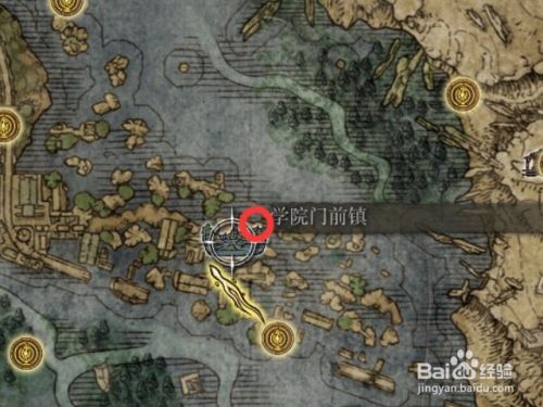 艾尔登法环学院门前镇攻略